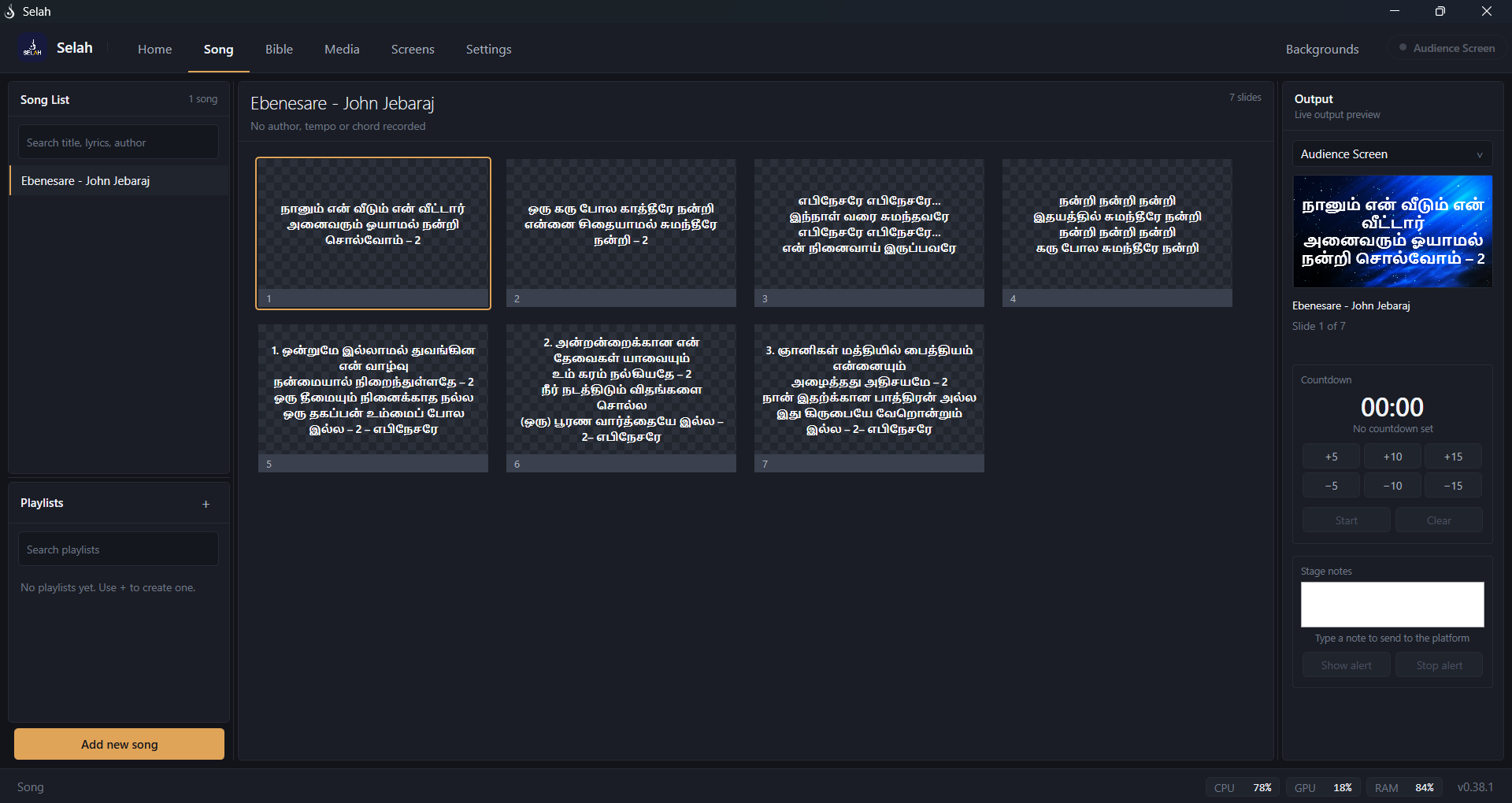Selah app interface
